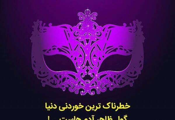 عکس پروفایل ظاهر آدما