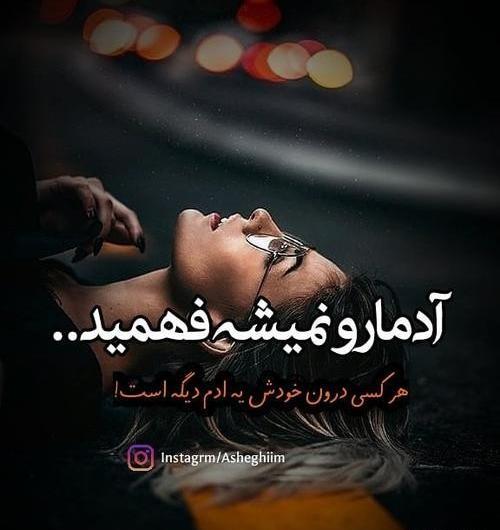 عکس پروفایل ظاهر آدما
