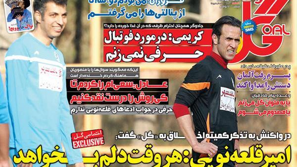 عکس علیرضا فروزان
