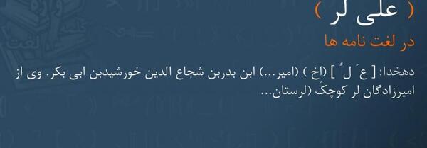 عکس تاج لر