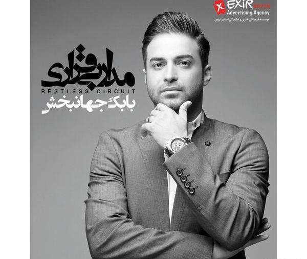 عکس و تصویر گستر پاسارگاد
