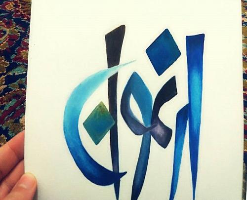 عکس اسم ارغوان نستعلیق