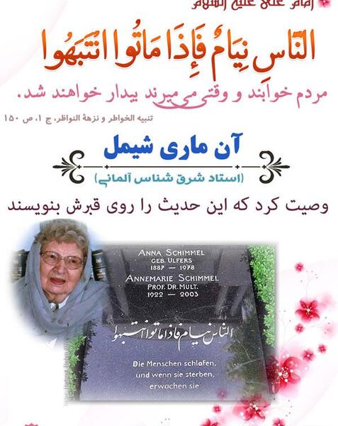 عکس سنگ قبر آنه ماری شیمل