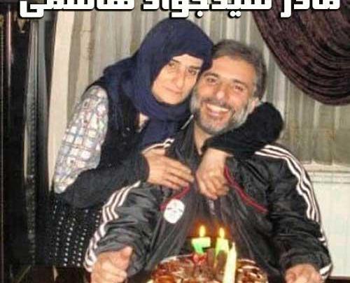 عکس مادر سید جواد هاشمی
