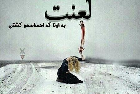 عکس غمگین شکست عشقی