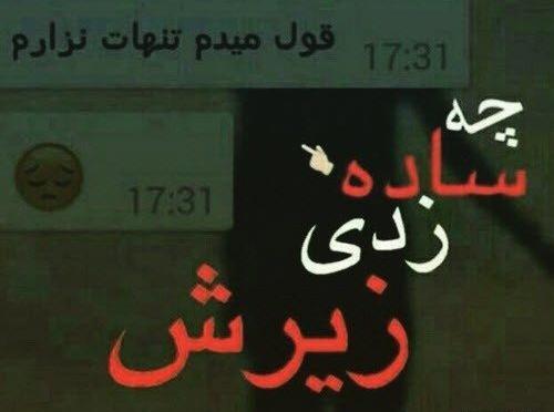 عکس غمگین شکست عشقی