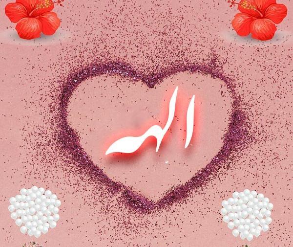 عکس پروفایل رفیق الهه