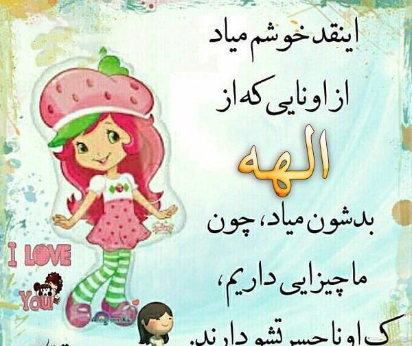 عکس پروفایل رفیق الهه