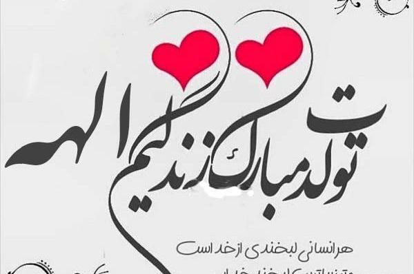 عکس پروفایل رفیق الهه