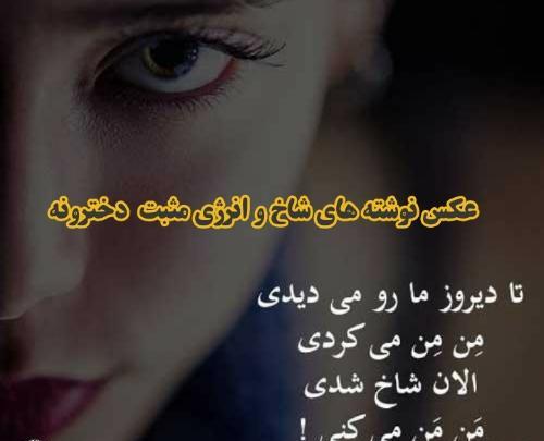عکس دخترونه ی شاخ