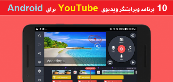 عکس ایده های ناب برای یوتیوب