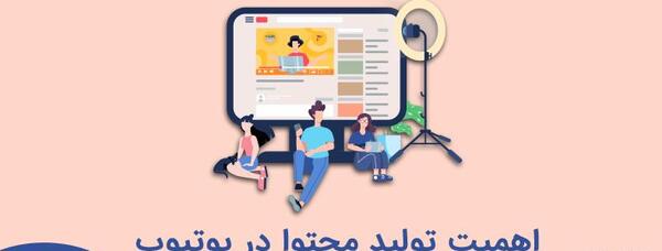عکس ایده های ناب برای یوتیوب