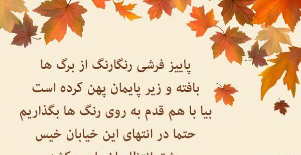 عکس نوشته پاییز و عشق