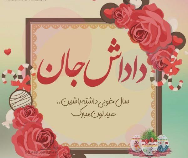عکس پروفایل تولد برادر کوچکتر