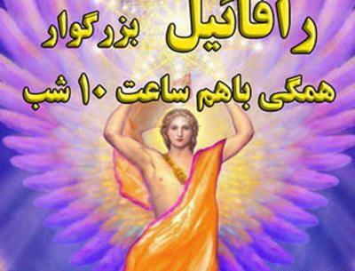 عکس فرشته ثروت