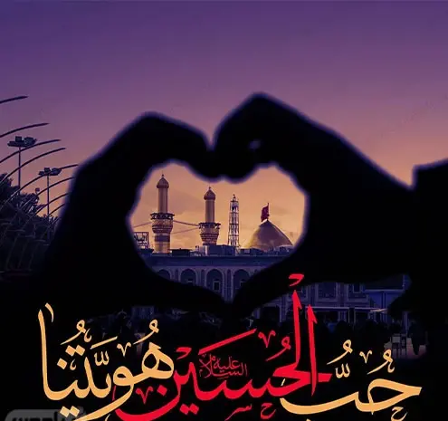 عکس پروفایل خاص محرم