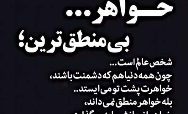 عکس پروفایل خواهرم دوست دارم