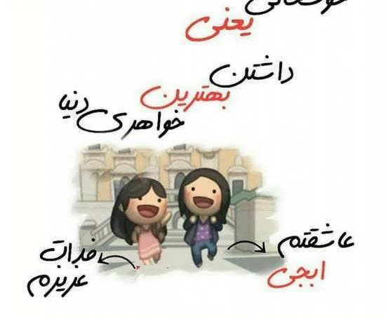 عکس پروفایل خواهرم دوست دارم
