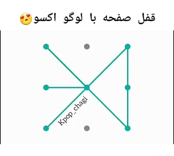 عکس از آرم اکسو