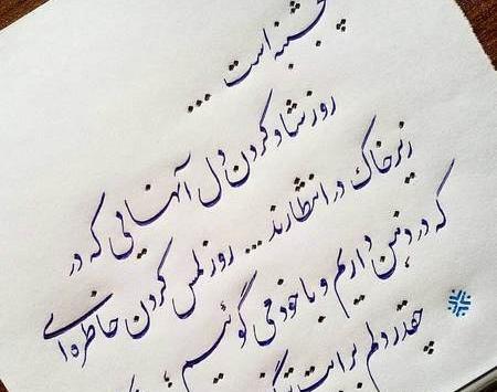 عکس نوشته باز پنجشنبه شد