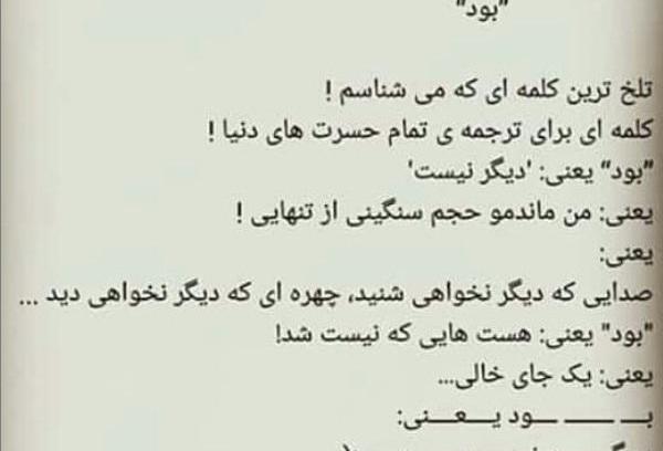 عکس نوشته باز پنجشنبه شد