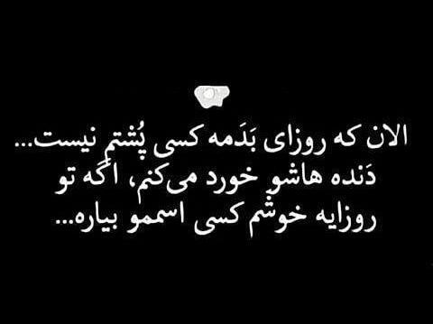 عکس پروفایل این روزا تنها حسم بی حسیه