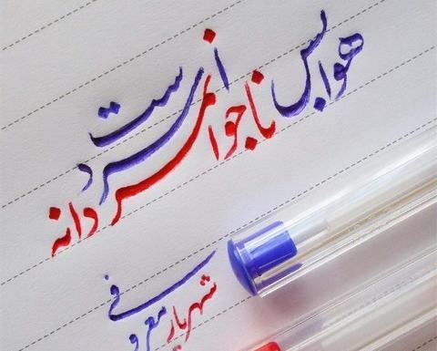 عکس پروفایل این روزا تنها حسم بی حسیه