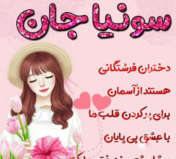 عکس روز دختر به اسم یگانه