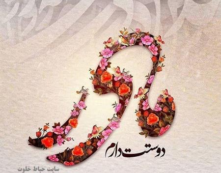 عکس پروفایل سلطان قلبم مادر