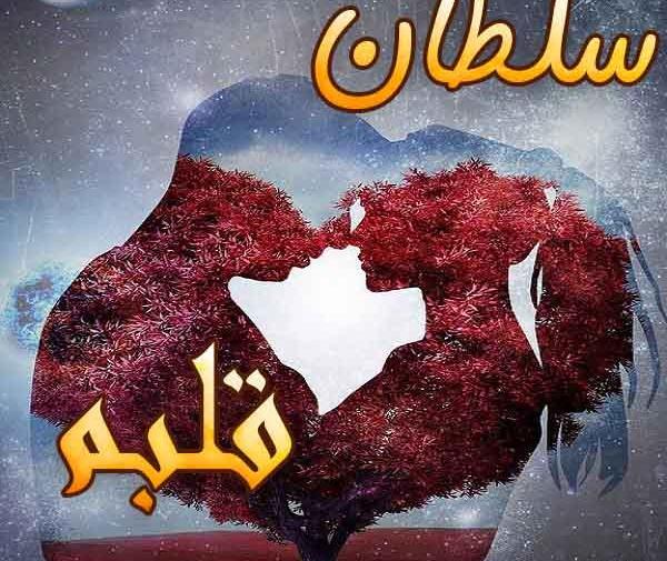 عکس پروفایل سلطان قلبم مادر