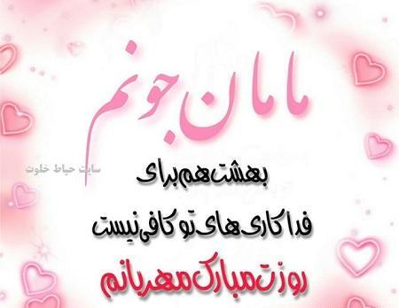 عکس پروفایل سلطان قلبم مادر