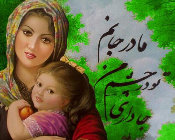 عکس پروفایل سلطان قلبم مادر