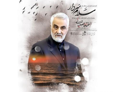 عکس سردار سلیمانی بچه گانه