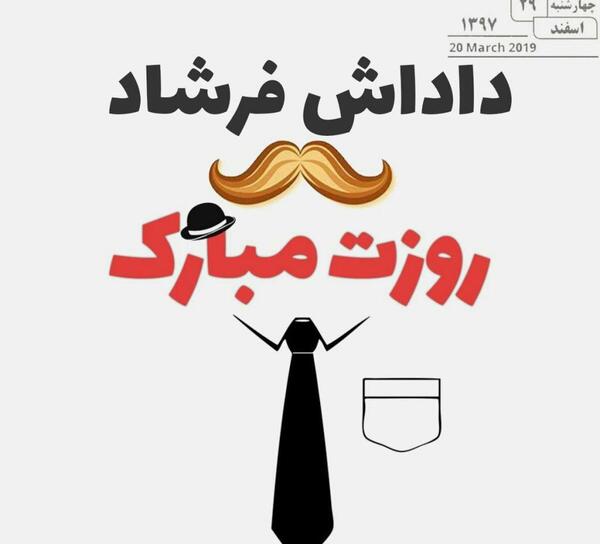 عکس پروفایل داداش خفن