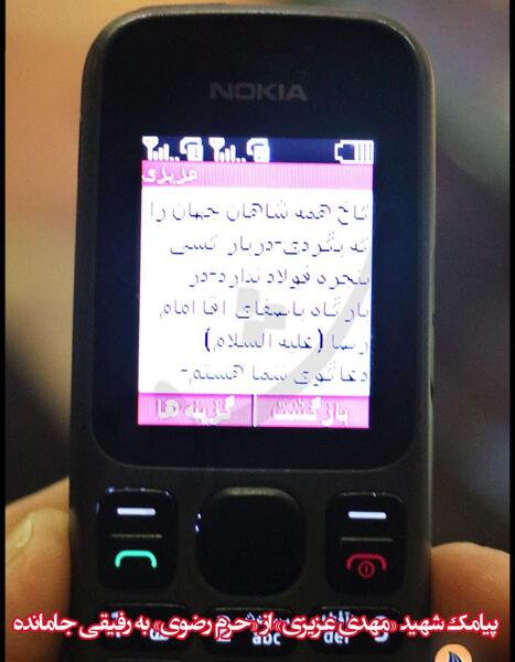 عکس حرم جا مانده