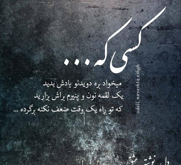 عکس نوشته میخوام