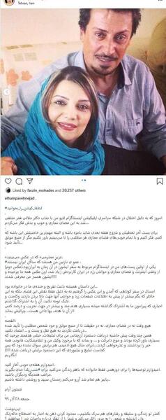 عکس خانم الهام پاوه نژاد