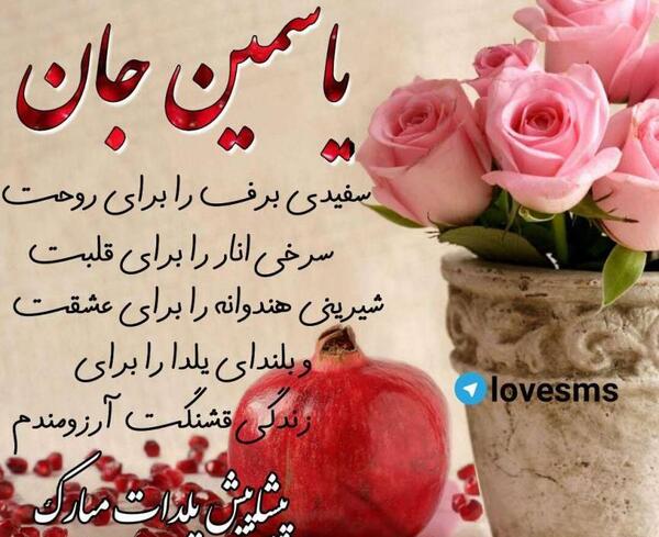 عکس روز دختر یاسمین