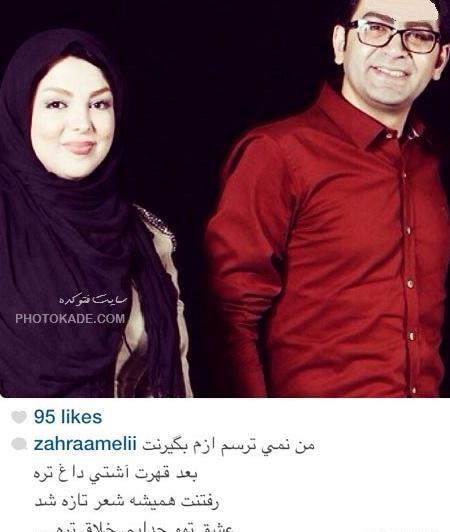 عکس لو رفته فرزاد حسنی