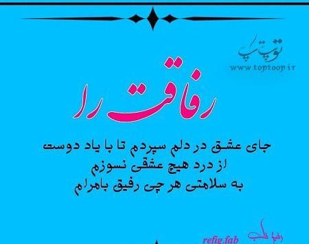 عکس پروفایل دوست بامرام