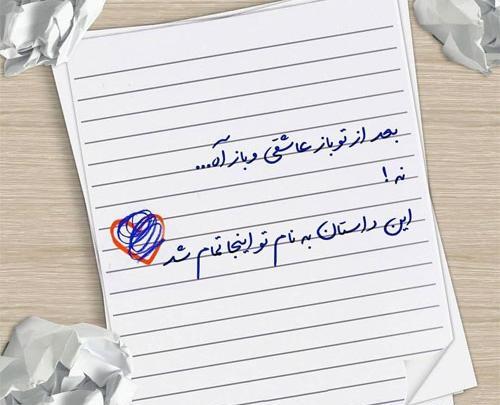 عکس برای وضعیت واتساپ شیک
