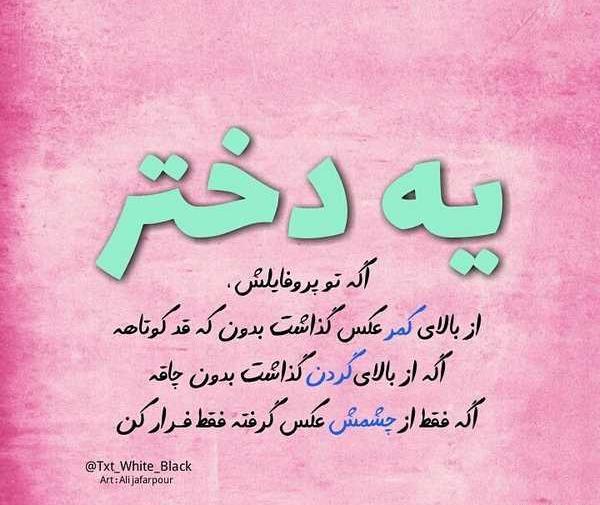عکس برای وضعیت واتساپ شیک