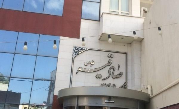 عکس هتل صادقیه مشهد