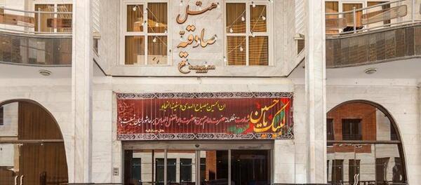 عکس هتل صادقیه مشهد