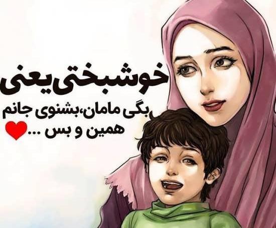 عکس پروفایل خانواده خوشبخت مذهبی