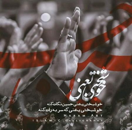 عکس پروفایل خانواده خوشبخت مذهبی