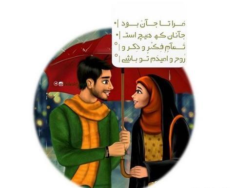 عکس پروفایل خانواده خوشبخت مذهبی