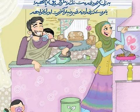 عکس پروفایل خانواده خوشبخت مذهبی