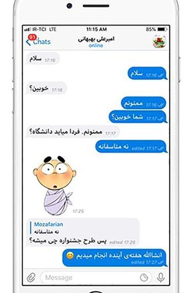 عکس پروفایل پیام رسان سروش