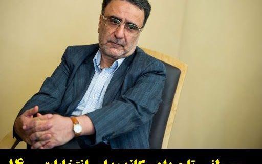 عکس تاج زاده نماینده مجلس